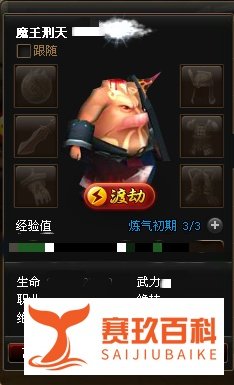 《神仙道》渡劫全攻略