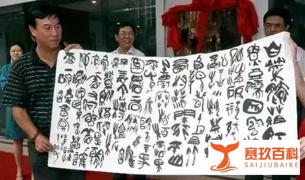 著名演员陈佩斯书法有多好？这独创的“小品篆书”，让多少人称赞