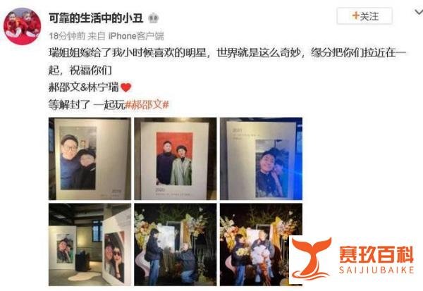 郝劭文求婚成功!经纪人透露未婚妻为化妆师