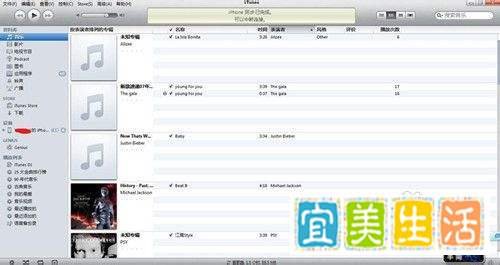 iphone4怎么升级系统