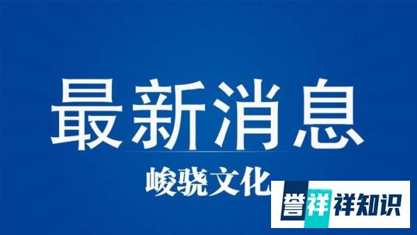 台湾蛋黄酥凤梨酥或将被迫停卖