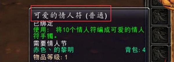 为暴风城之王准备的礼物怎么做？