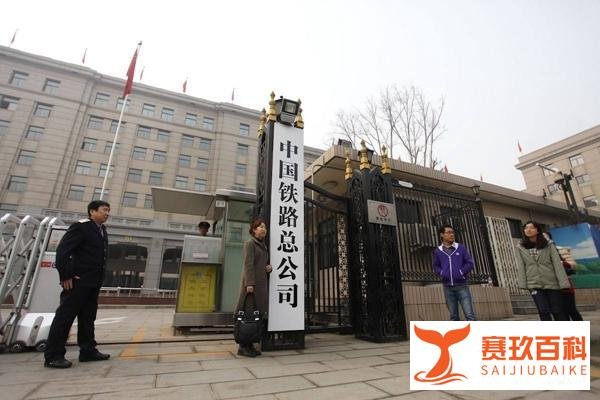 5万亿负债下的中铁集团