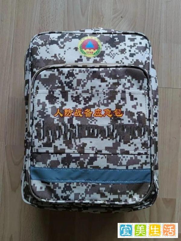 【国内某地市民收到人防战备应急包，官方回应！】