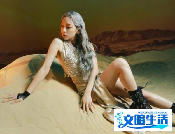 人间阿佛洛狄忒！少女时代金泰妍晒美图，宣传新专辑《INVU》