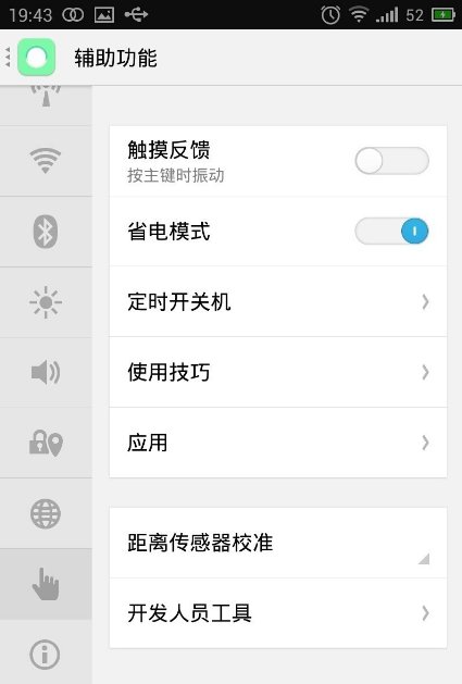 华为手机的距离感应为什么不准了。