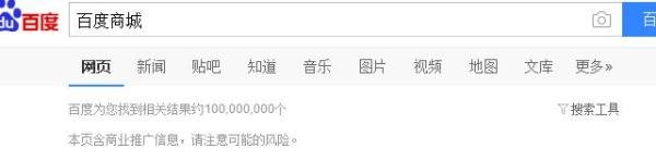 百度商城mall怎么进行购物