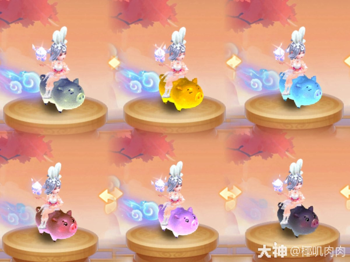梦幻西游白色猪坐骑是什么