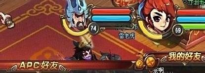 qq仙灵怎么加apc为好友