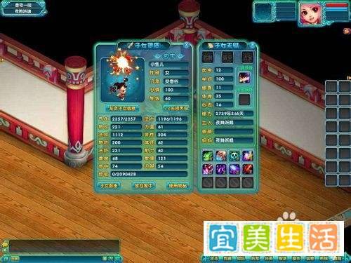 梦幻诛仙2焚香谷加点