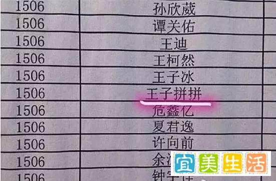 起名故事 | 看起来像假名字的名字