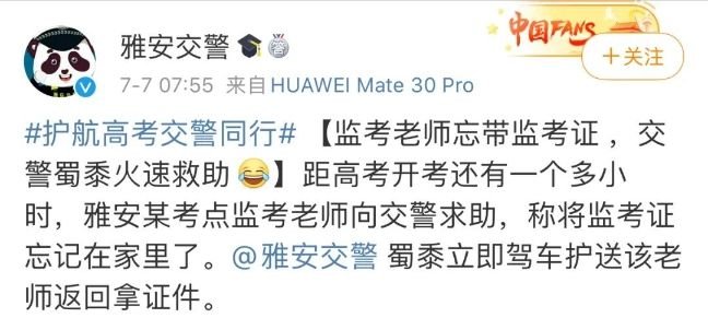 监考老师竟忘带监考证，老师不带监考证不能监考吗？