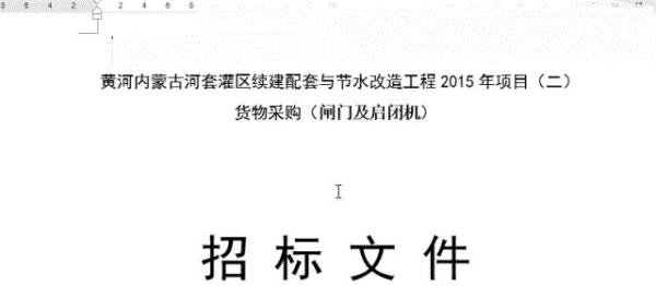Word:Word中的“移行换位”大法