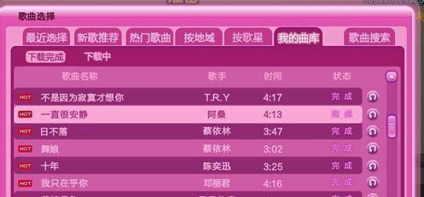 怎么在qq炫舞里给个人名片加背景音乐