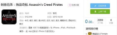 苹果iOS6.13固件版支持安装iOS7.0以上应用教程