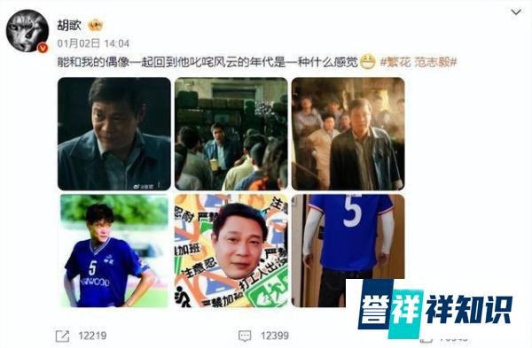 范志毅谈出演《繁花》：本来不打算演，太太劝我去的