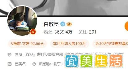 白敬亭春晚抢c位,服装涉嫌抄袭,网友劝宋轶分手:他人品不行!