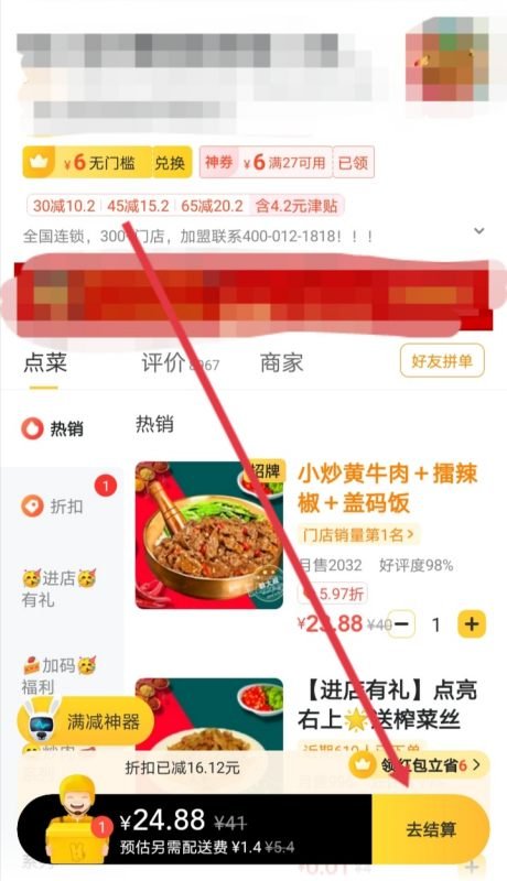怎么在美团上点外卖？