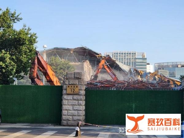 海淀体育馆整体拆除中