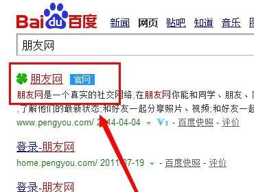 新版QQ的朋友网如何进