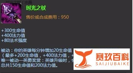 卡萨丁出装|卡萨丁加点|S6卡萨丁出装加点