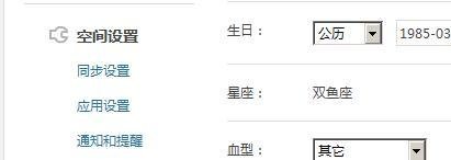 QQ空间头像怎么更换修改