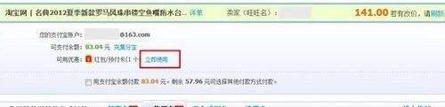 聚划算红包怎么用