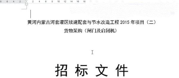 Word：Word中的“移行换位”大法