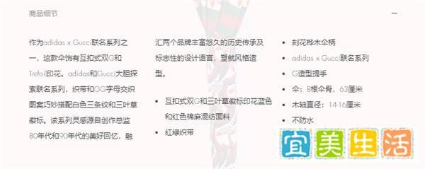 11100元的古驰阿迪联名雨伞却不防水！