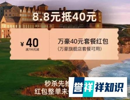 多重叠加，速度冲！入住这些酒店简直就是血赚！