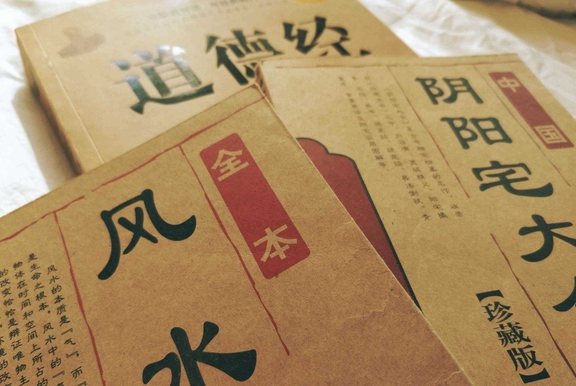 想学玄学怎么入门