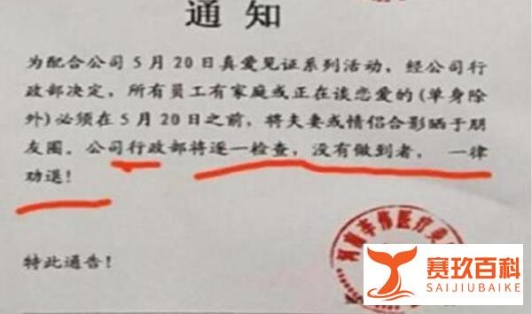 不演节目没年终奖:员工平时做牛做马就够累了,年底还要给领导逗乐子