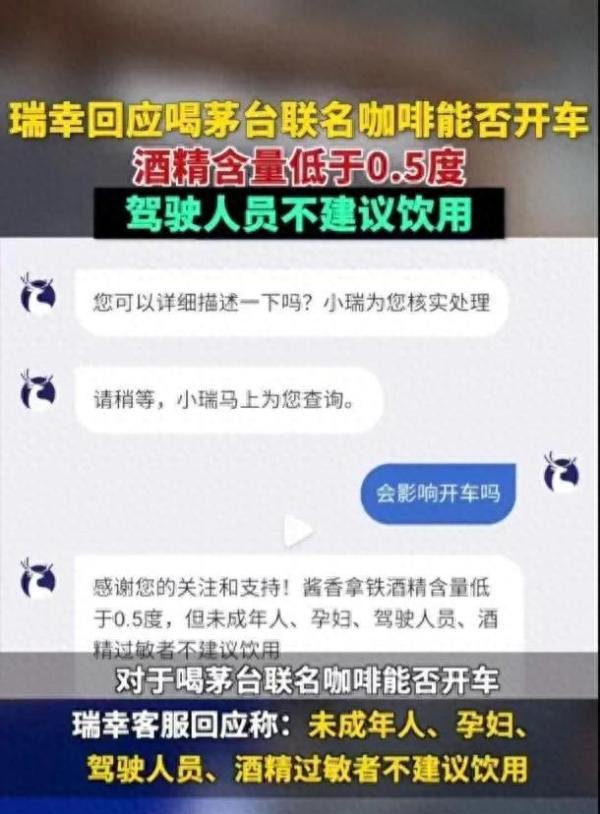 瑞幸：亲爱的蜜雪，我已经嫁入豪门了