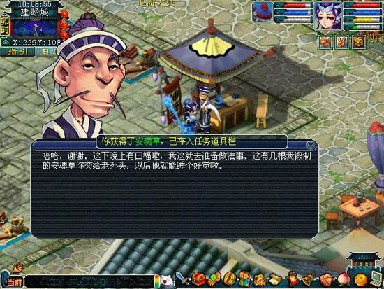 梦幻西游所有剧情任务详细做法功略