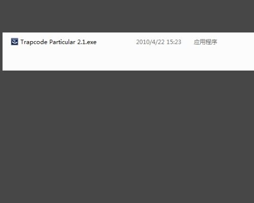 AE插件particular怎么安装？
