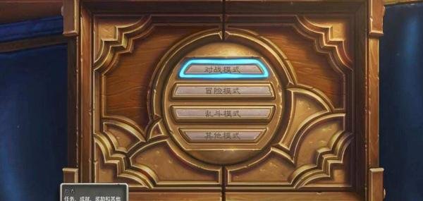 炉石传说老瞎眼获得方法