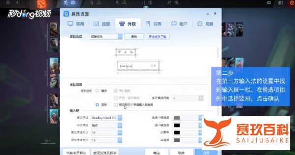 Win10玩Dota2不能打中文怎么办