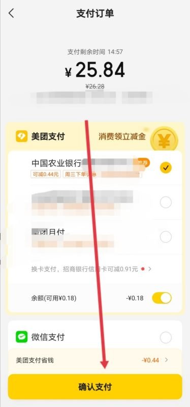 怎么在美团上点外卖？