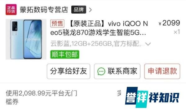 6万人砍不下一部手机?拼多多过分了啊