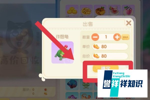 《摩尔庄园》许愿龟有什么用？