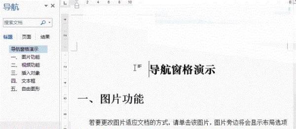 Word:Word中的“移行换位”大法