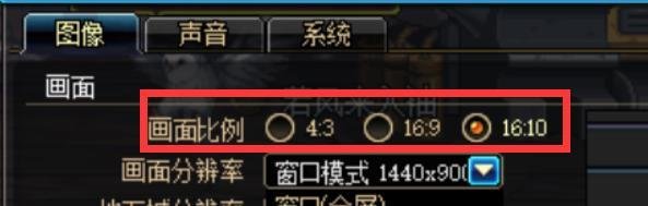 DNF地下城与勇士分辨率灰色怎么办窗口如何调