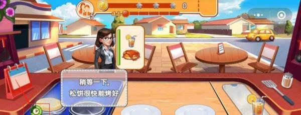 开心餐厅——游戏攻略