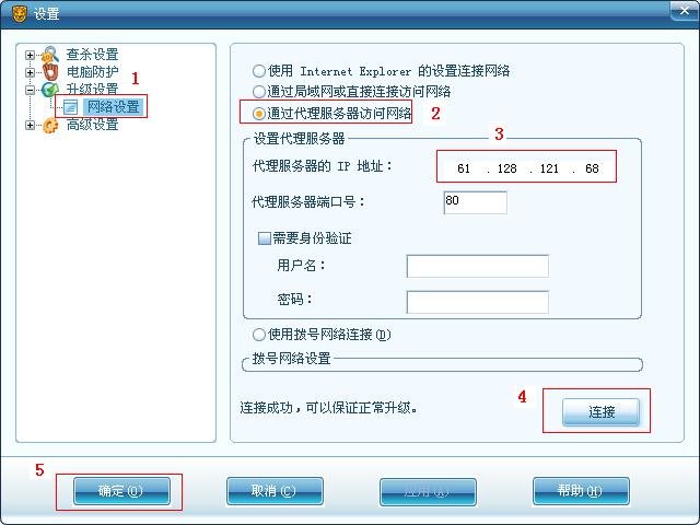 瑞星杀毒软件怎么不能升级了？急！！！！！