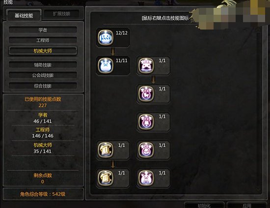 龙之谷 里面的重炮手和机械大师 各是主修物理还是魔法的