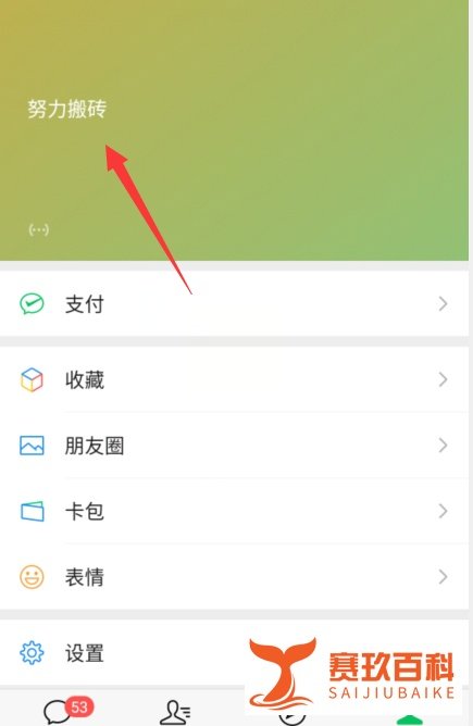 微信状态怎么打字，微信状态无法输入文字怎么办