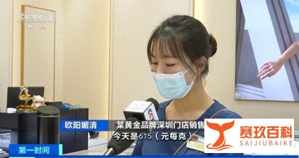 金价猛涨 有人连夜一口气变现33万 成为了当地的“黄金大户”