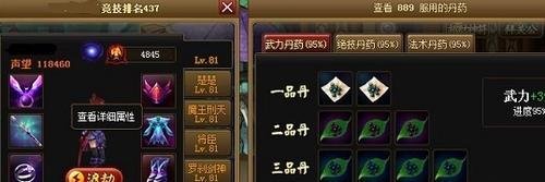《神仙道》万寿无疆命格获取攻略