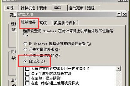 电脑桌面图标上的字下面有蓝底怎么去掉！