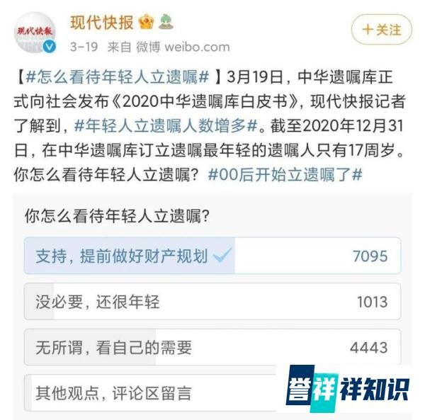 首批立遗嘱的00后：无房无存款只有虚拟财产，想让宠物当继承人？